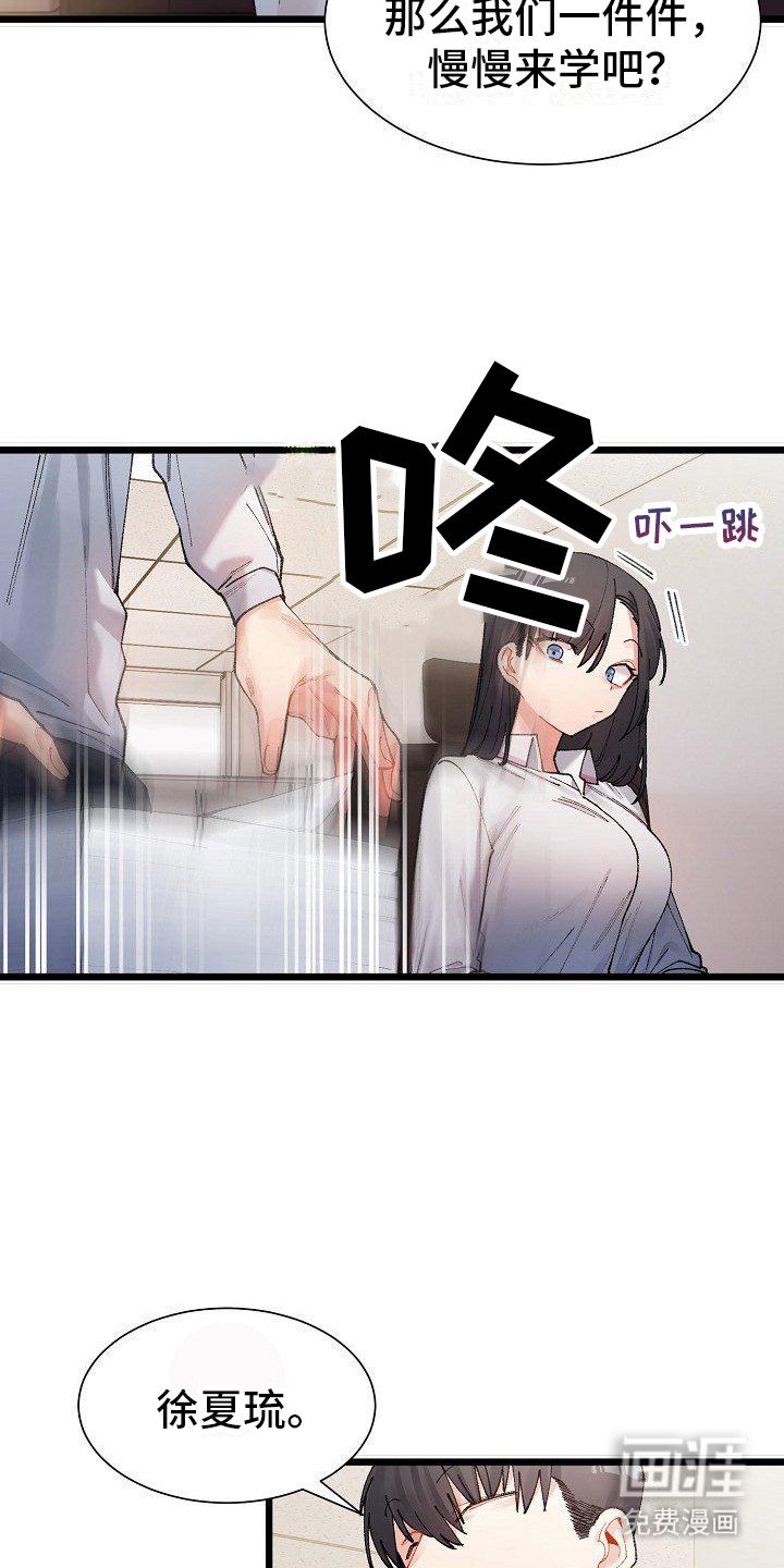 第3章：讲不通