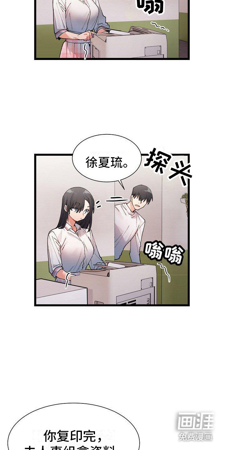 第4章：对着干