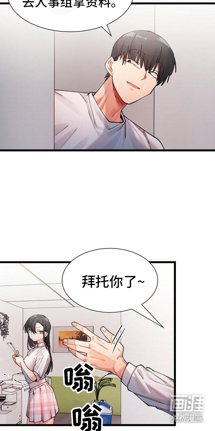 第4章：对着干