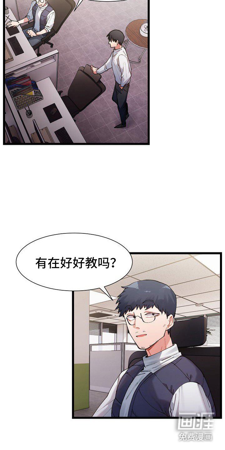 第4章：对着干