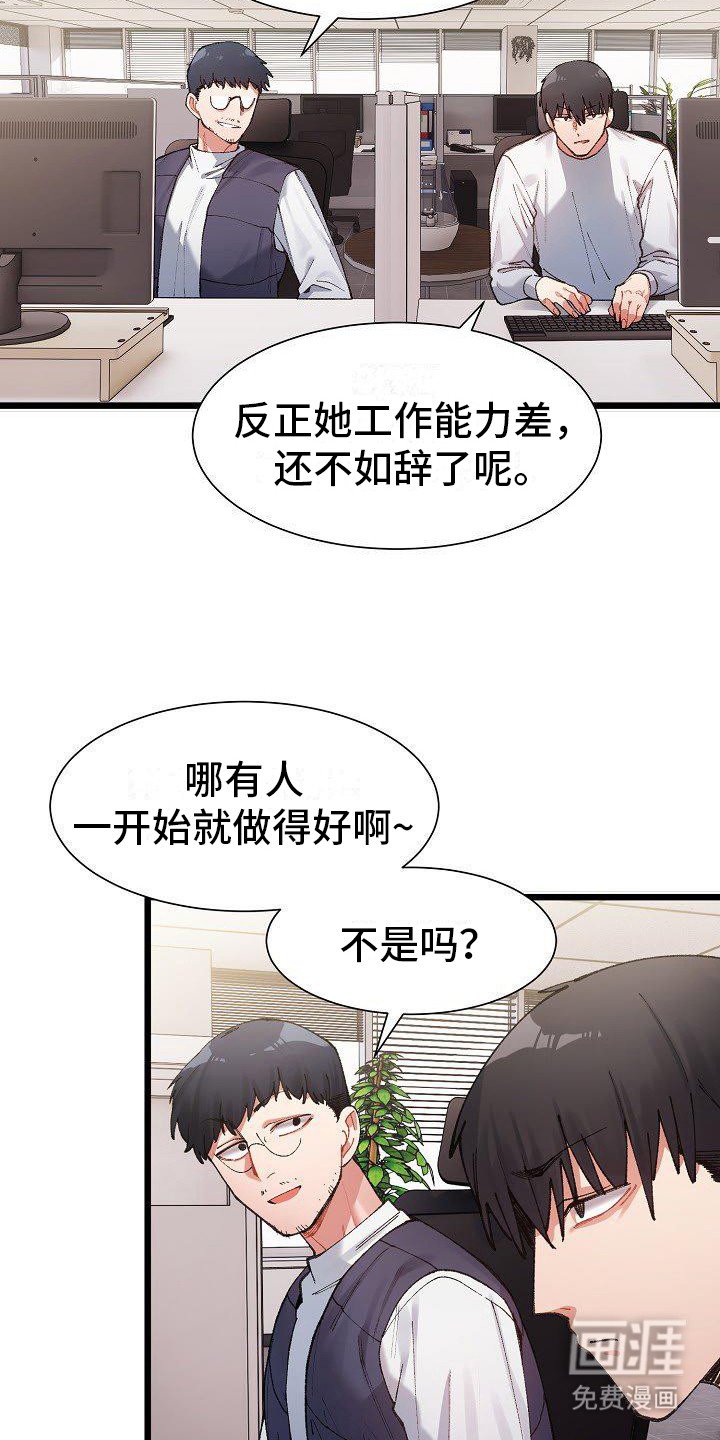 第4章：对着干