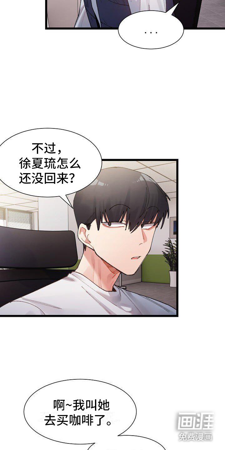 第4章：对着干