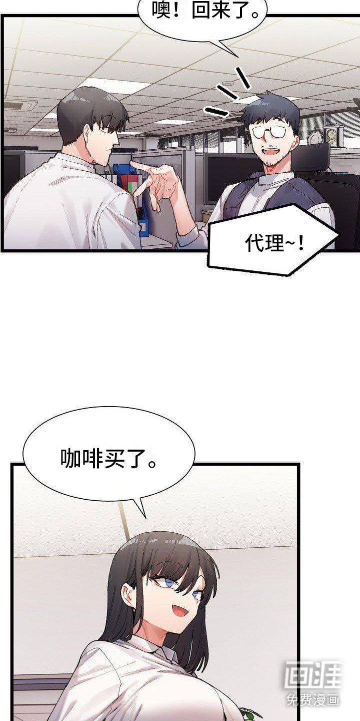 第4章：对着干