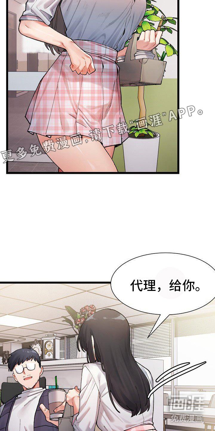 第4章：对着干