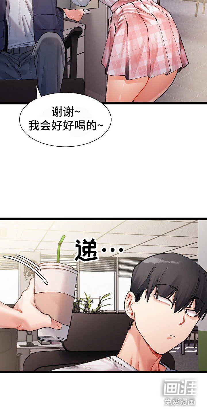 第4章：对着干
