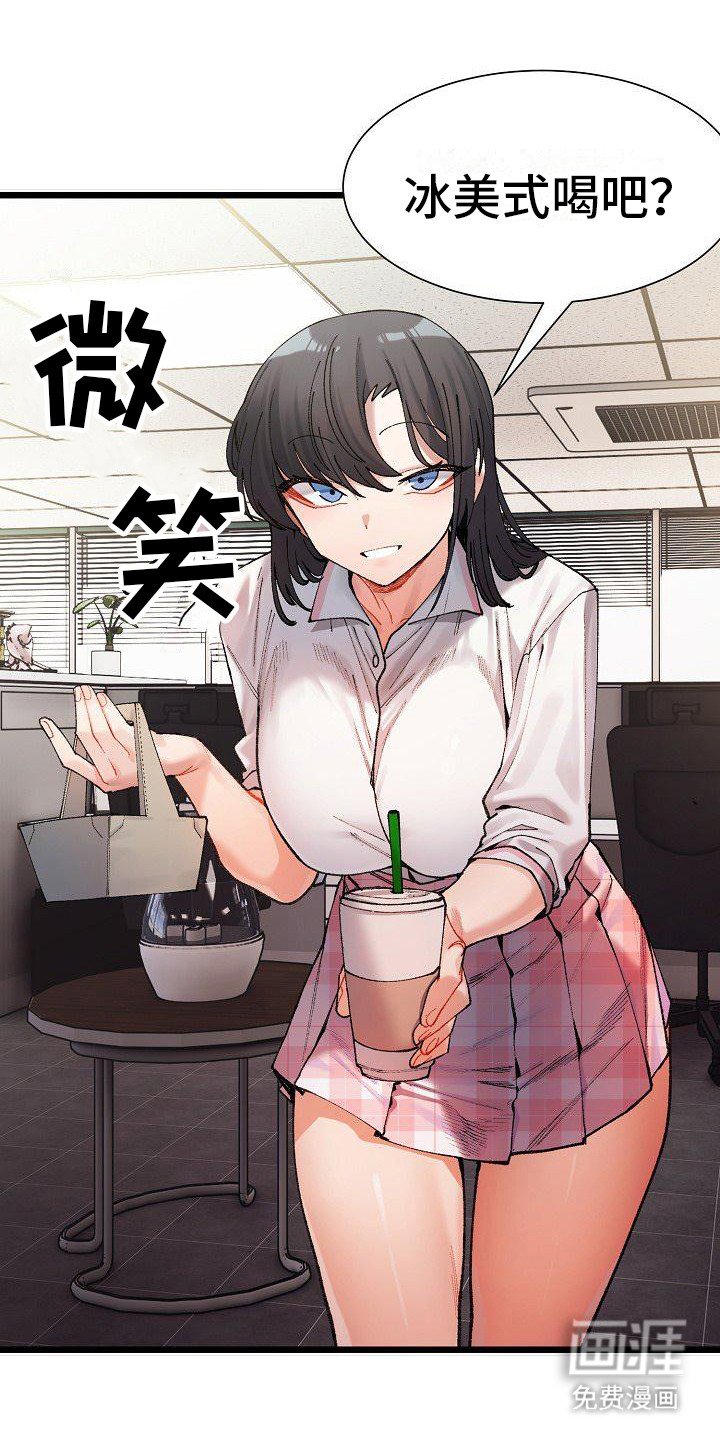 第4章：对着干
