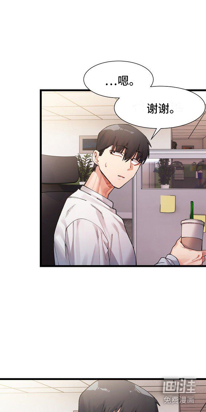 第4章：对着干