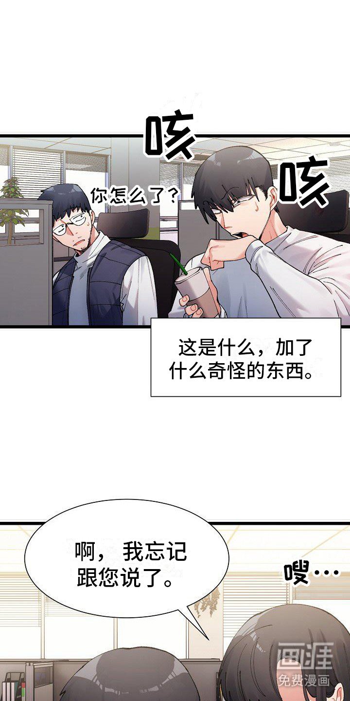 第4章：对着干