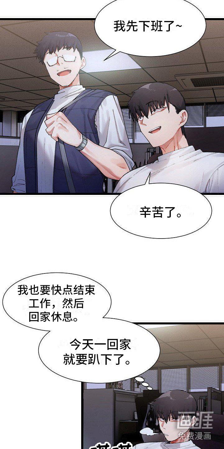 第5章：冤家路窄