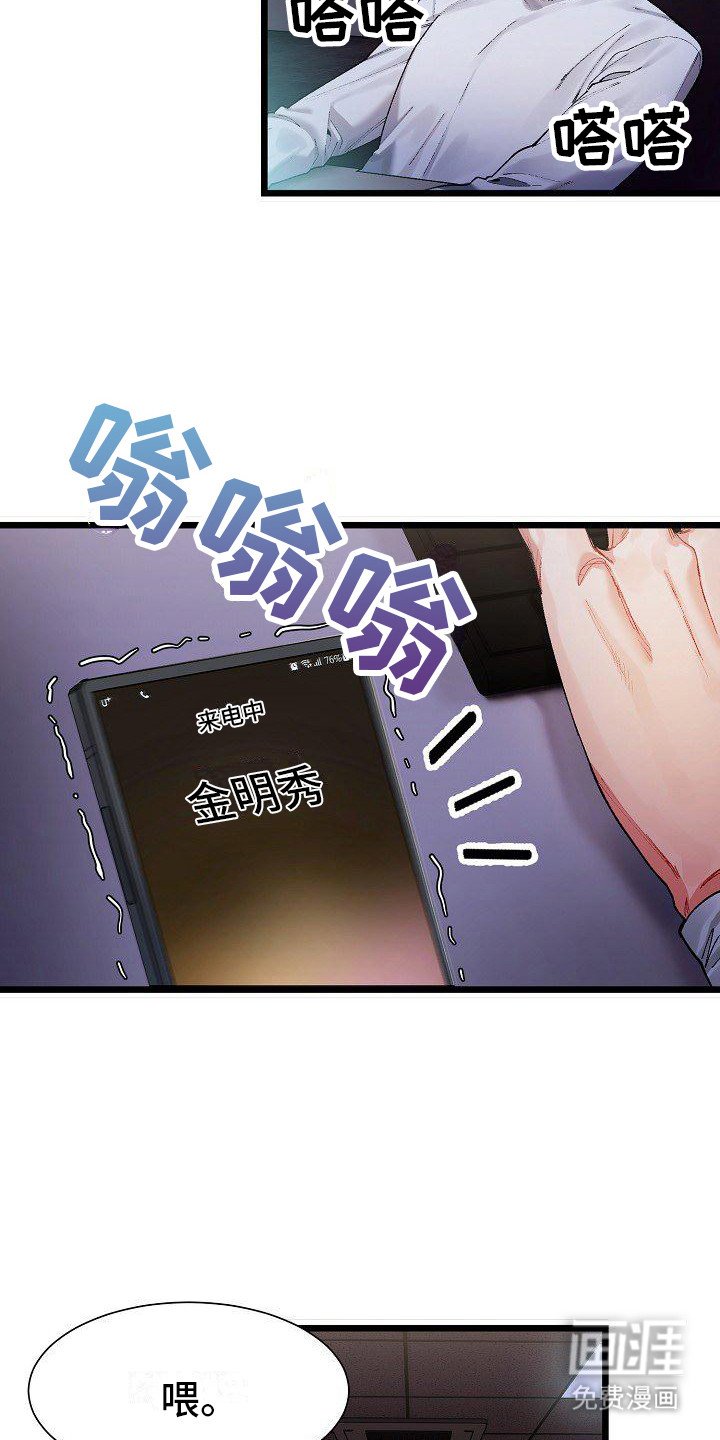第5章：冤家路窄