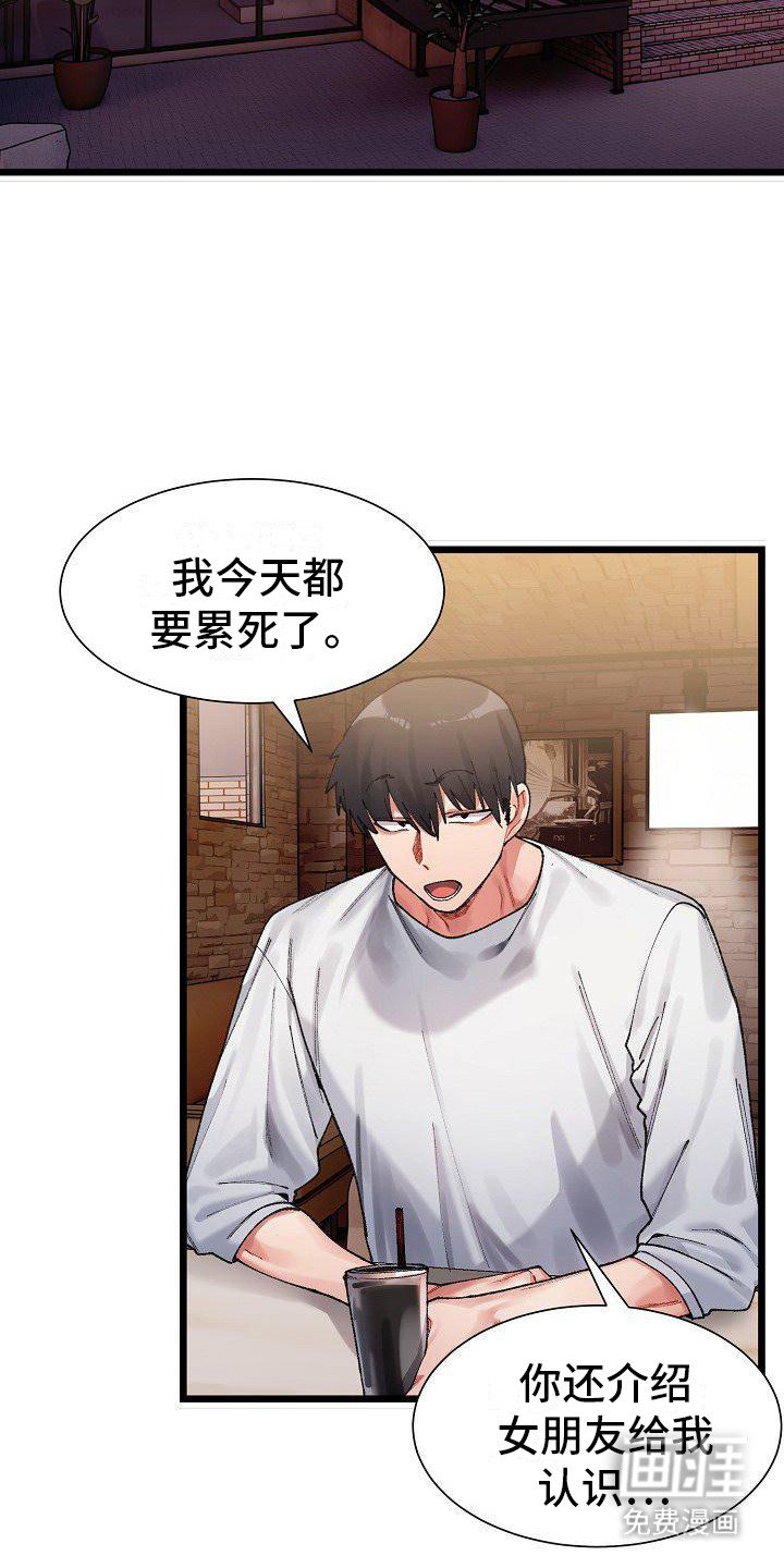 第5章：冤家路窄