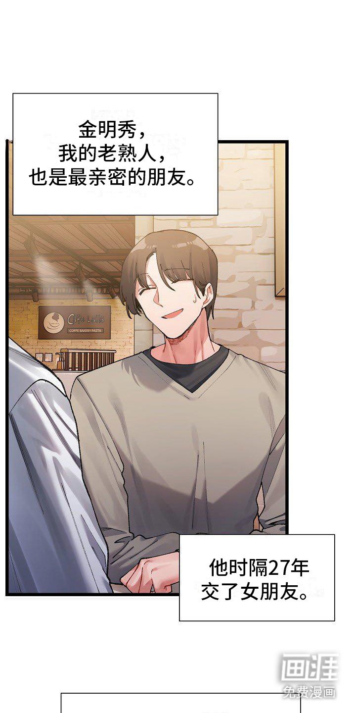 第5章：冤家路窄