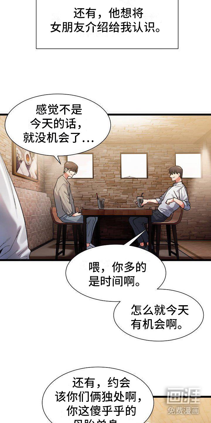 第5章：冤家路窄