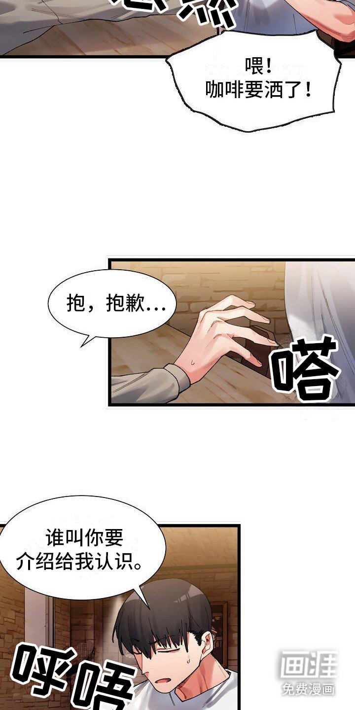 第5章：冤家路窄