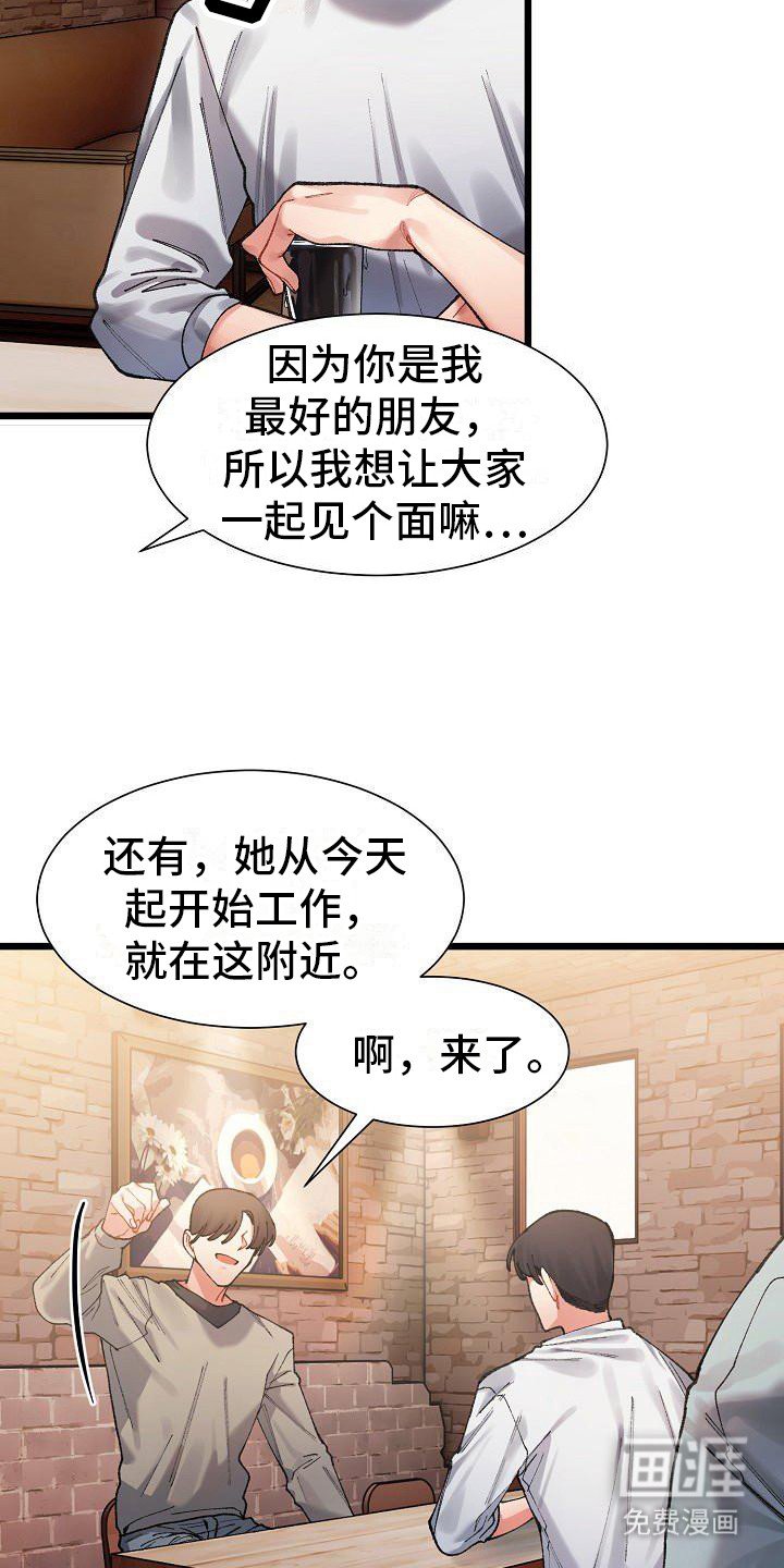 第5章：冤家路窄