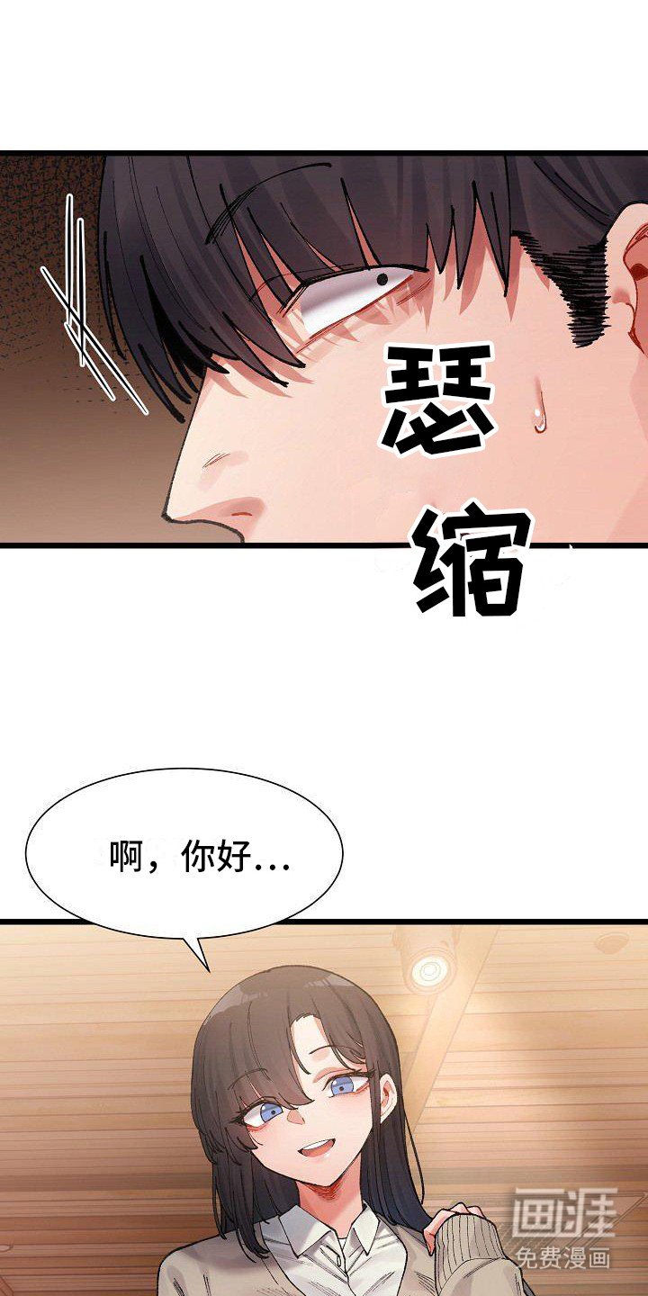 第5章：冤家路窄