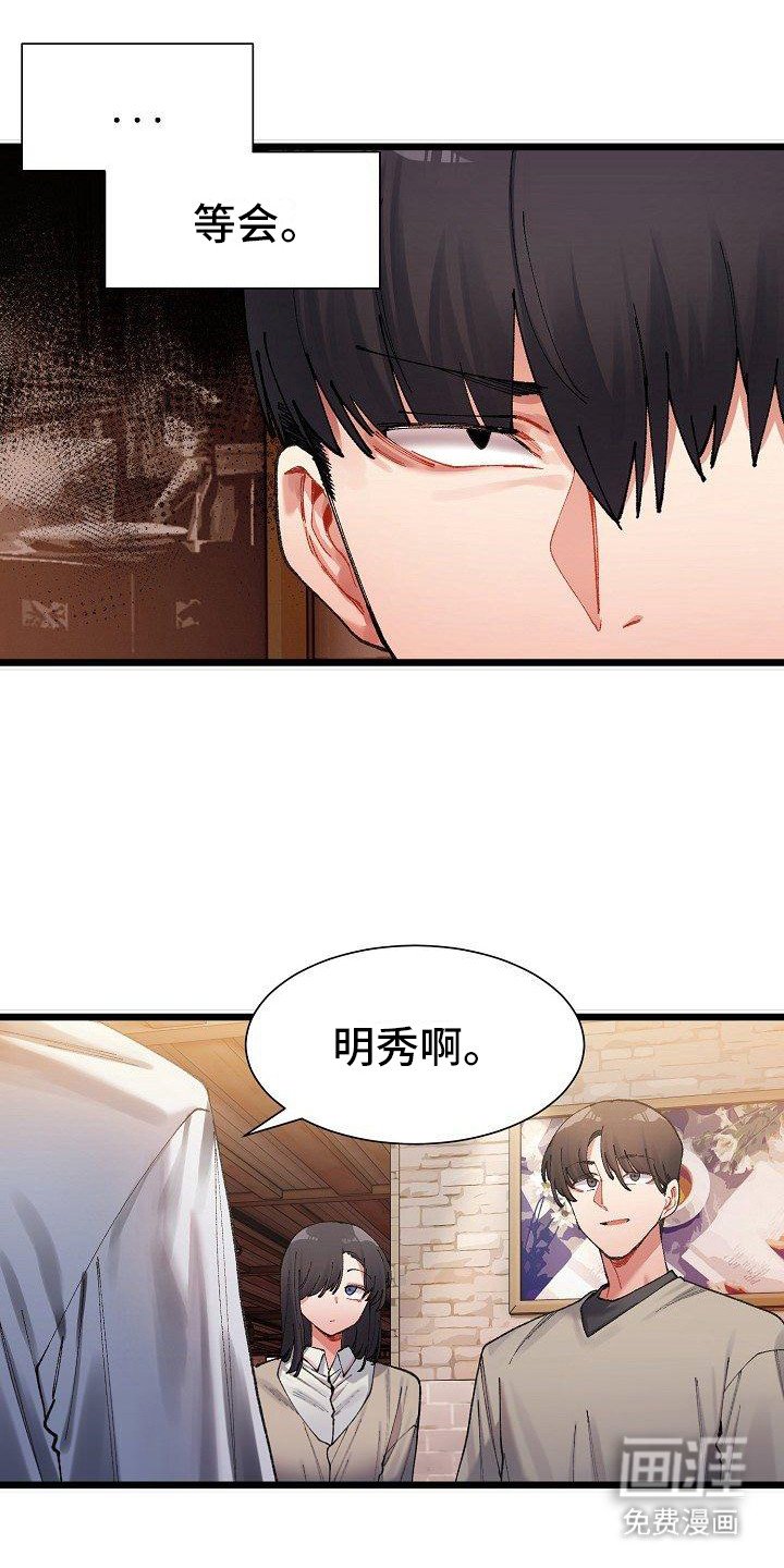 第5章：冤家路窄