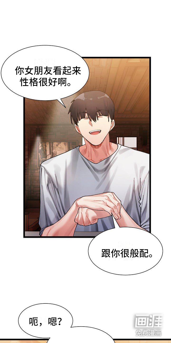 第5章：冤家路窄