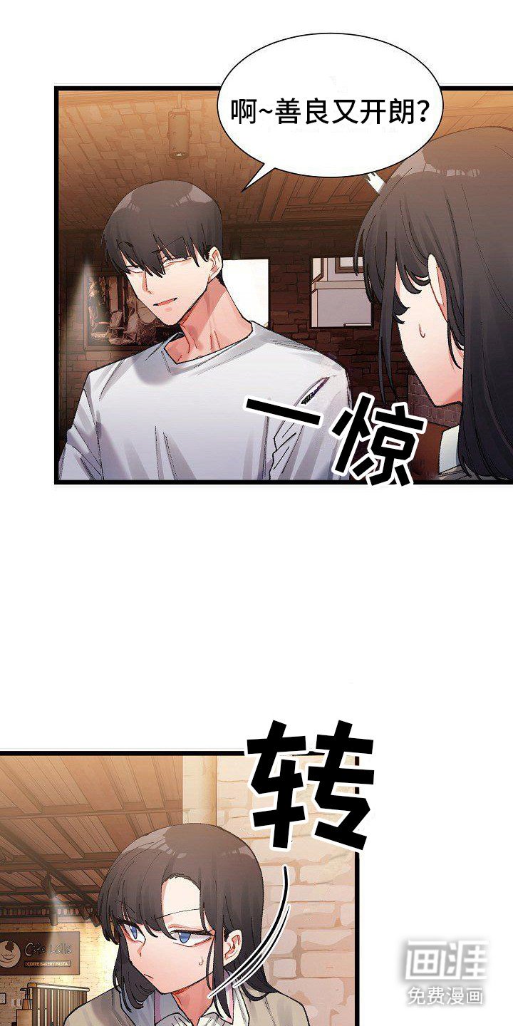 第6章：判若两人