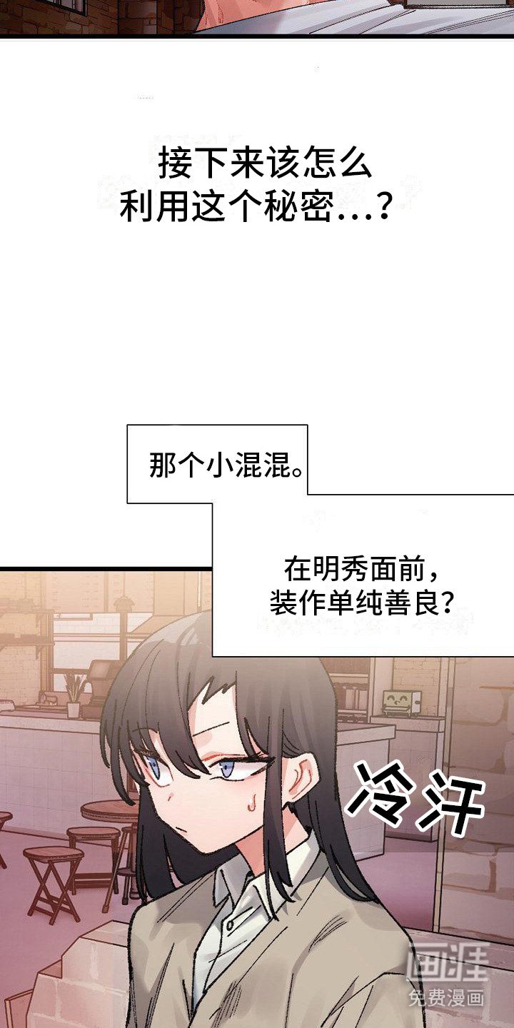 第6章：判若两人