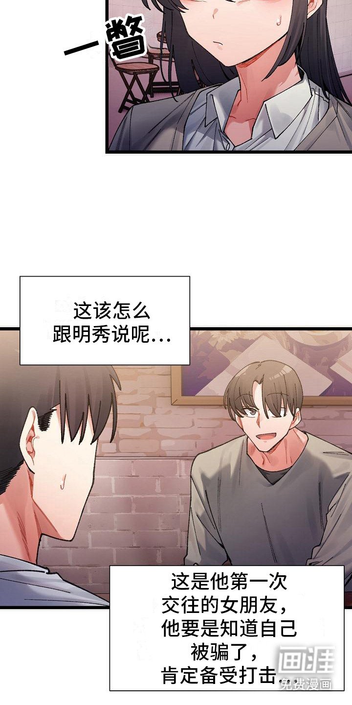 第6章：判若两人