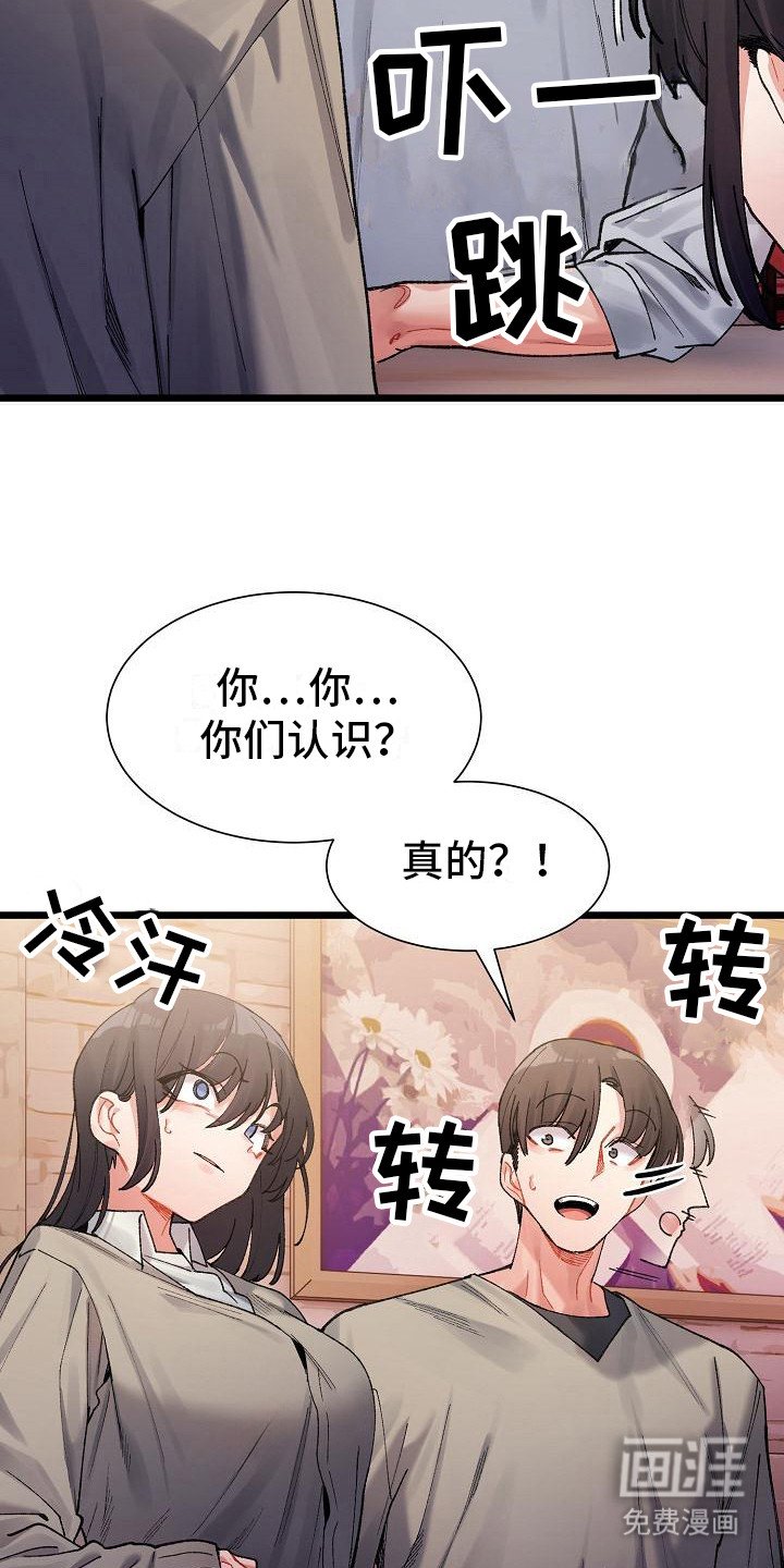 第6章：判若两人