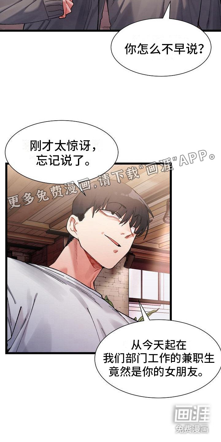 第6章：判若两人