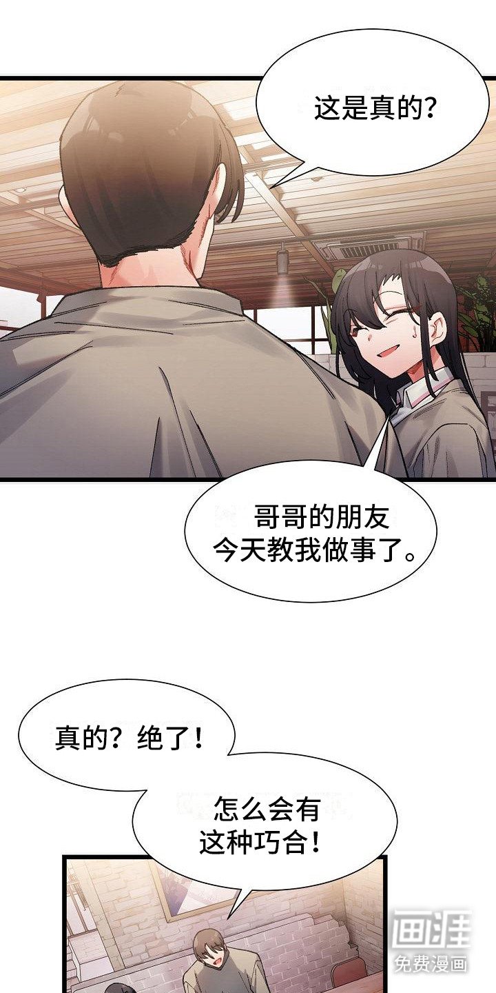 第6章：判若两人