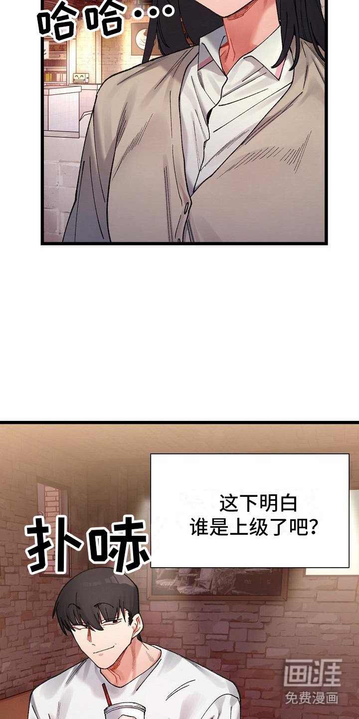 第6章：判若两人