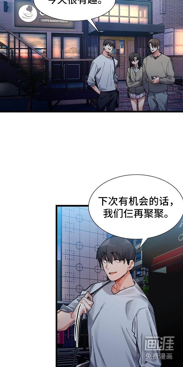 第6章：判若两人