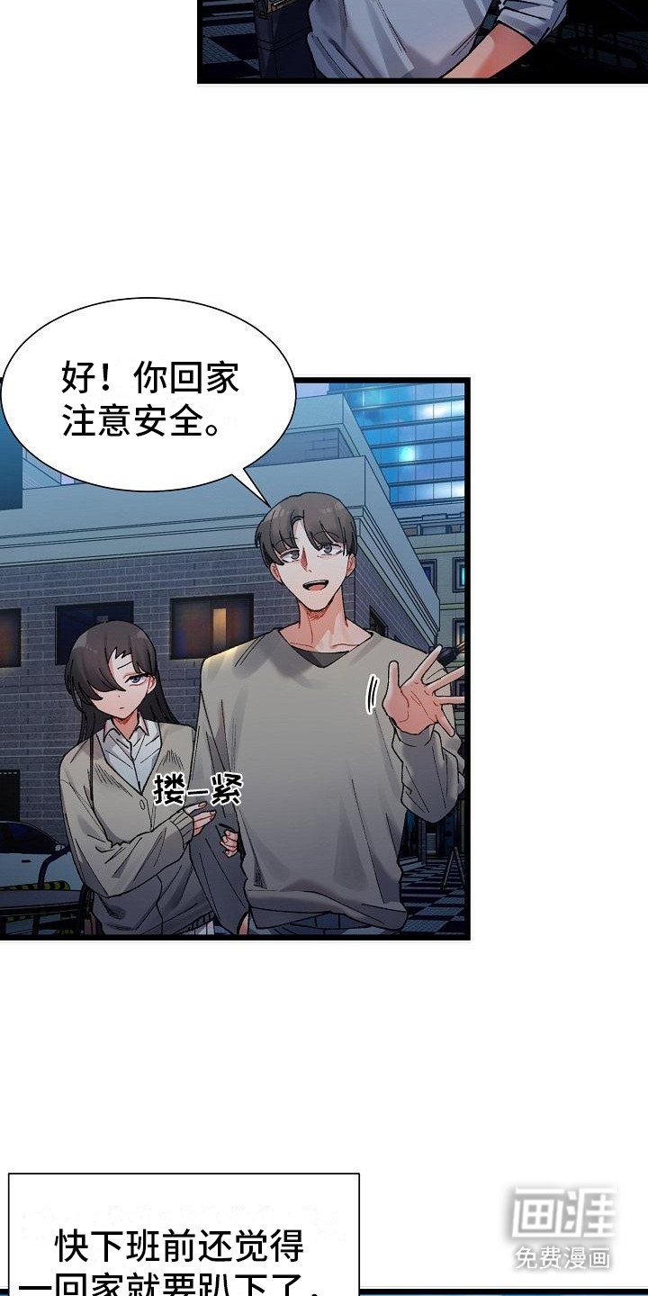 第6章：判若两人
