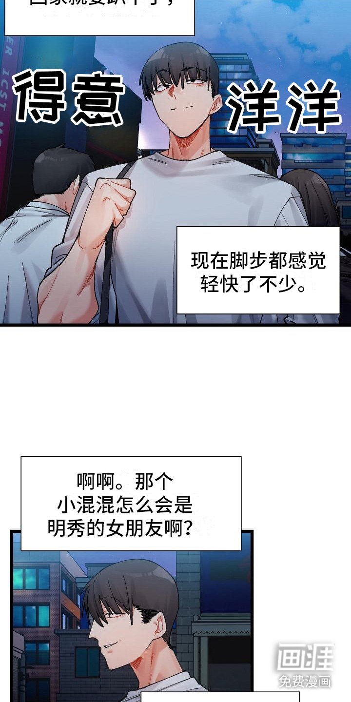 第6章：判若两人
