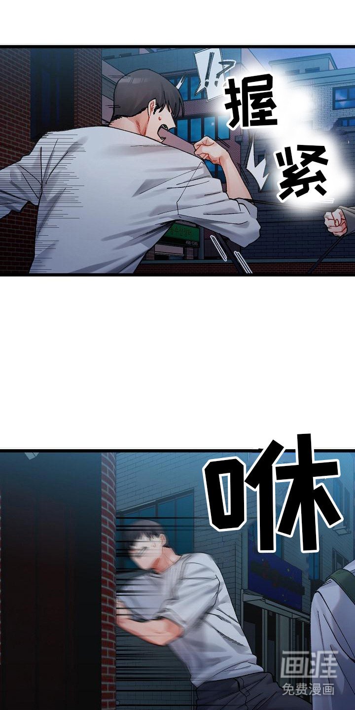 第6章：判若两人