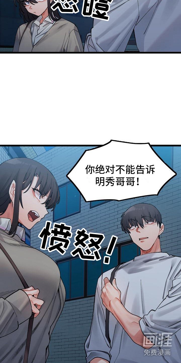 第7章：把柄