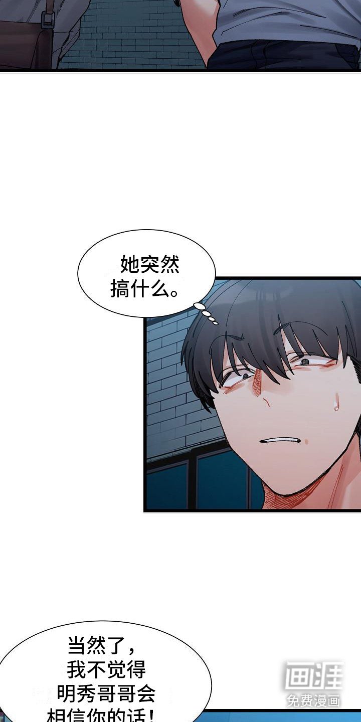 第7章：把柄