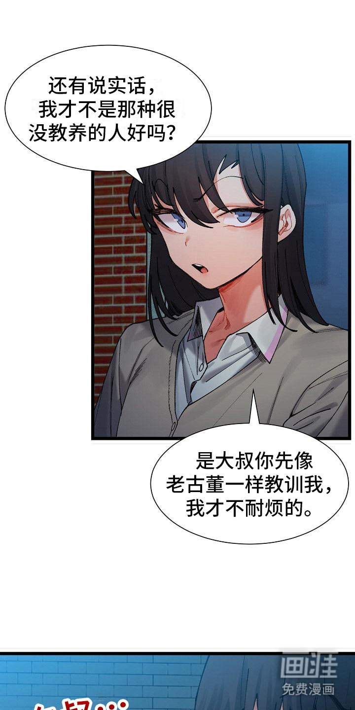 第7章：把柄