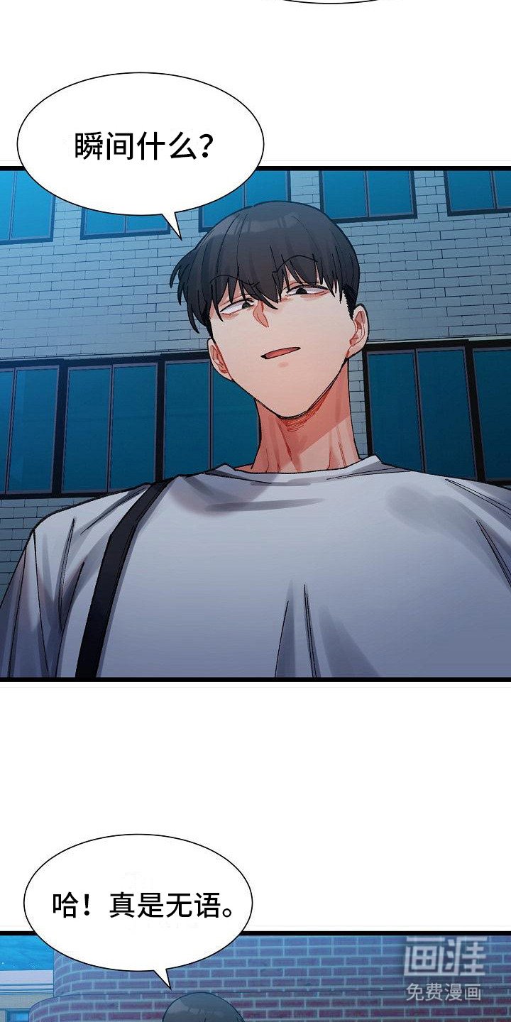 第7章：把柄