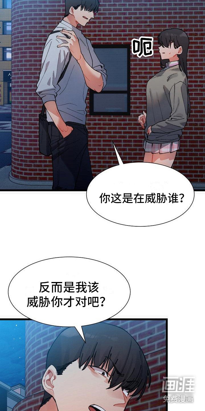 第7章：把柄