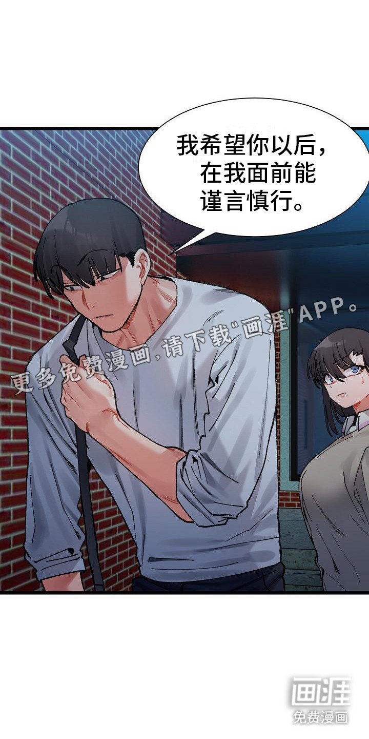 第7章：把柄