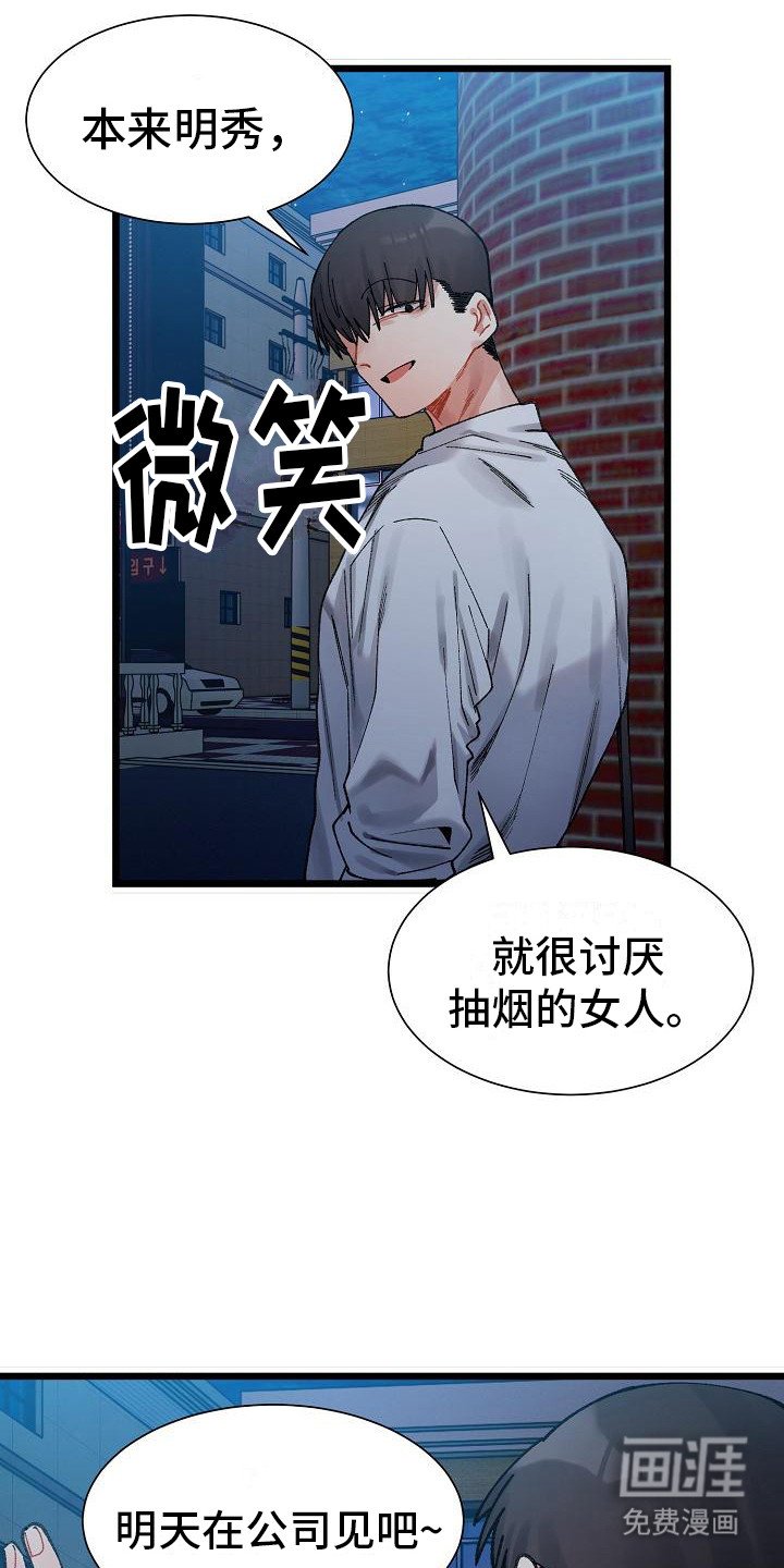 第7章：把柄