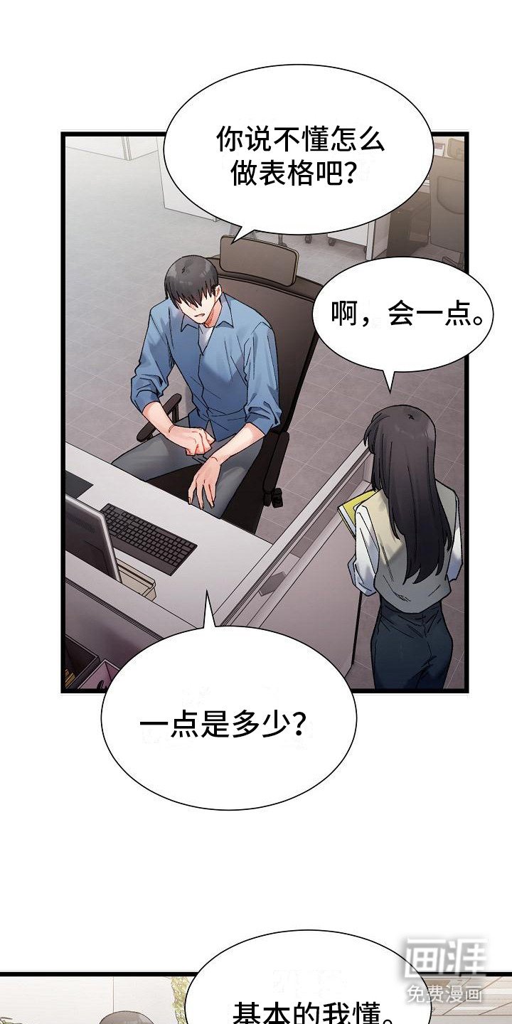 第7章：把柄