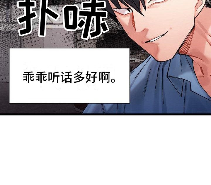 第7章：把柄
