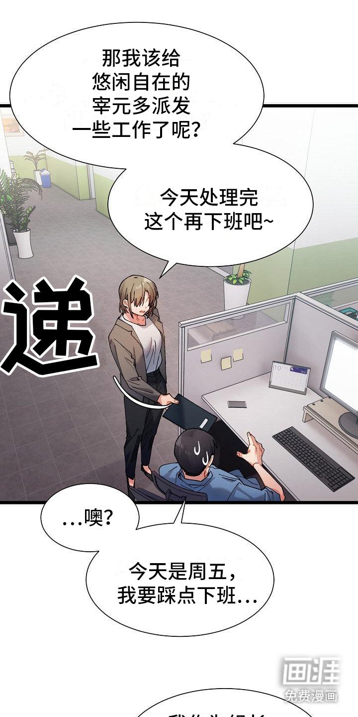 第8章：加班