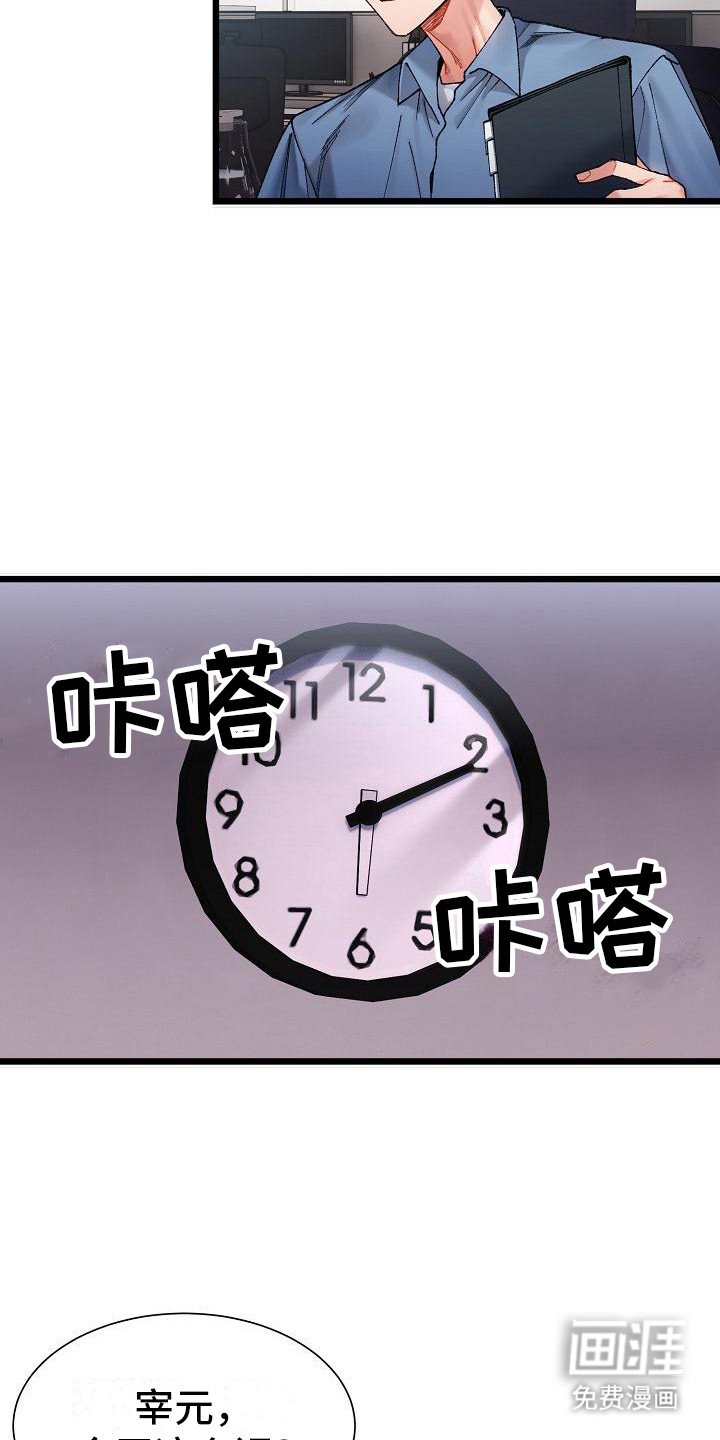 第8章：加班