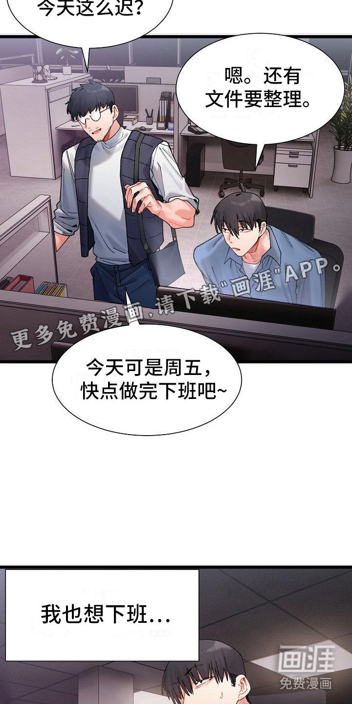 第8章：加班