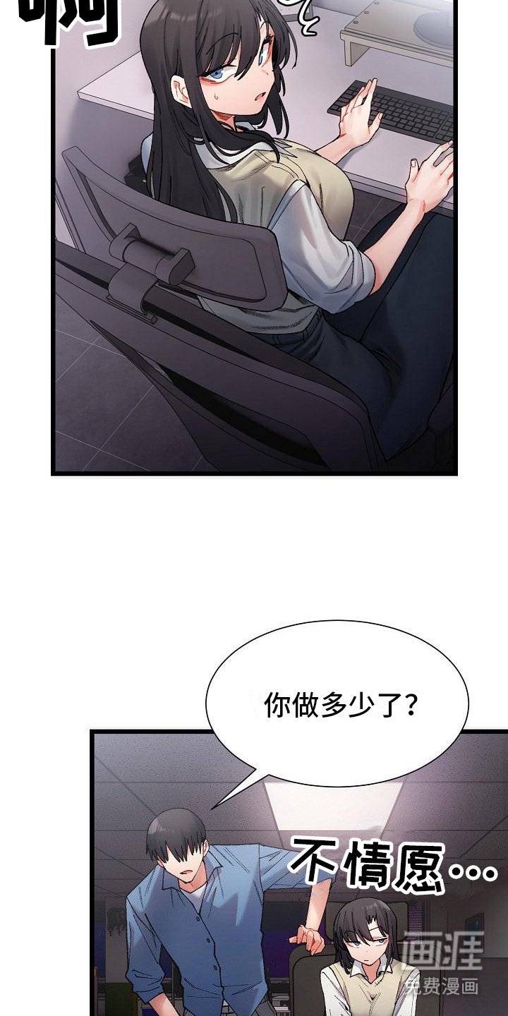 第8章：加班