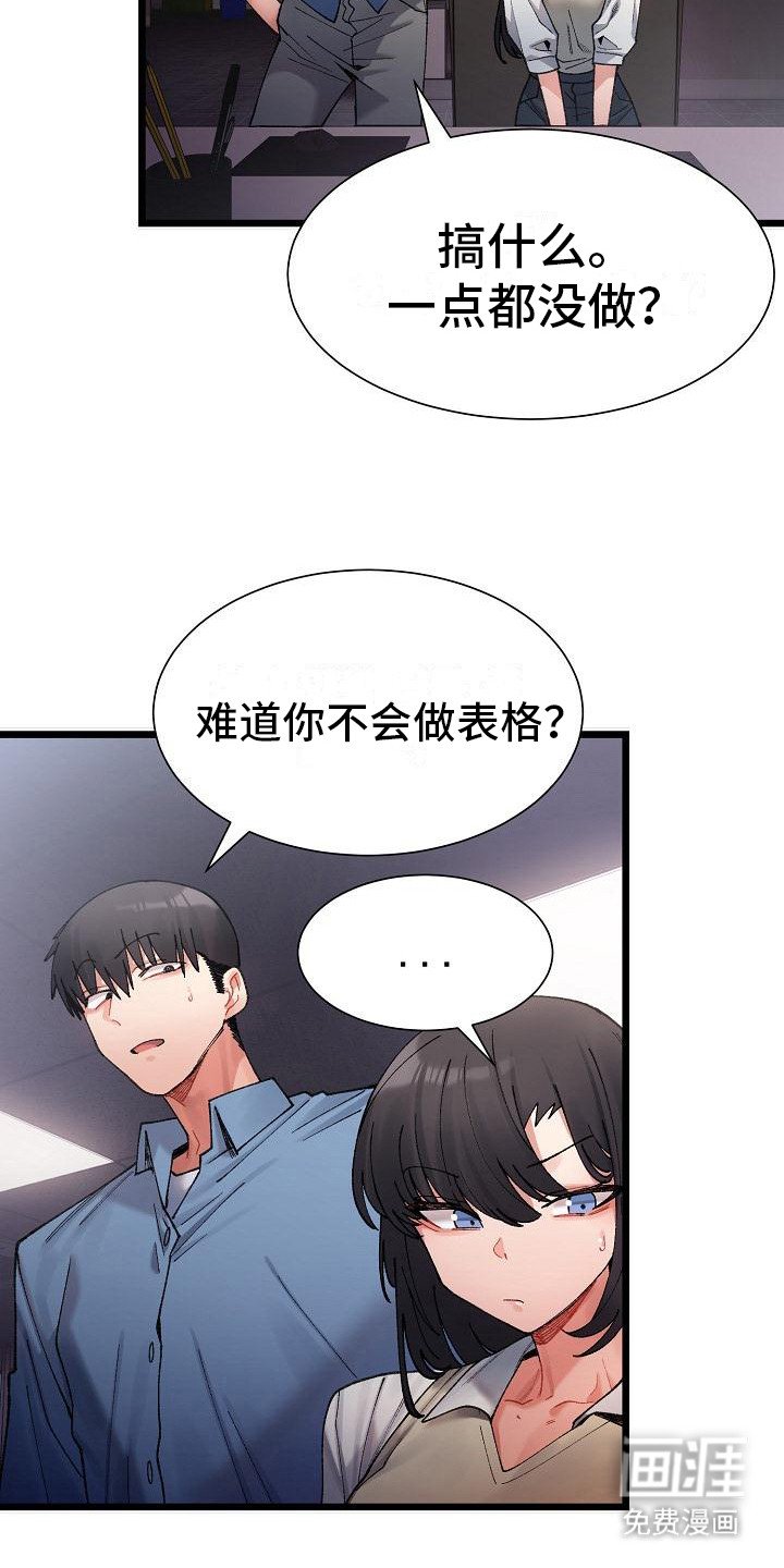 第8章：加班