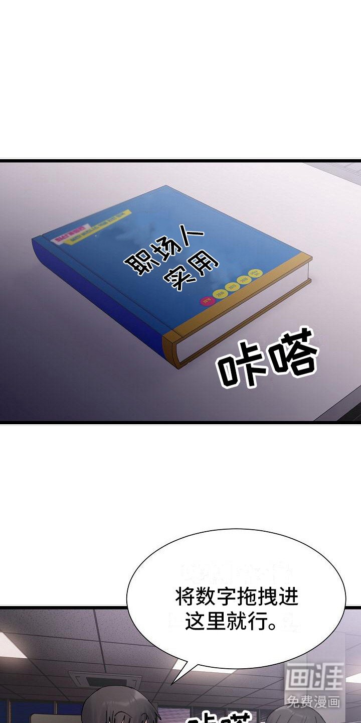 第8章：加班