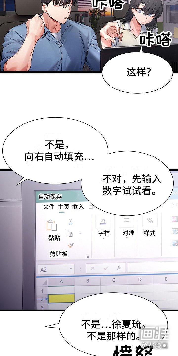 第8章：加班