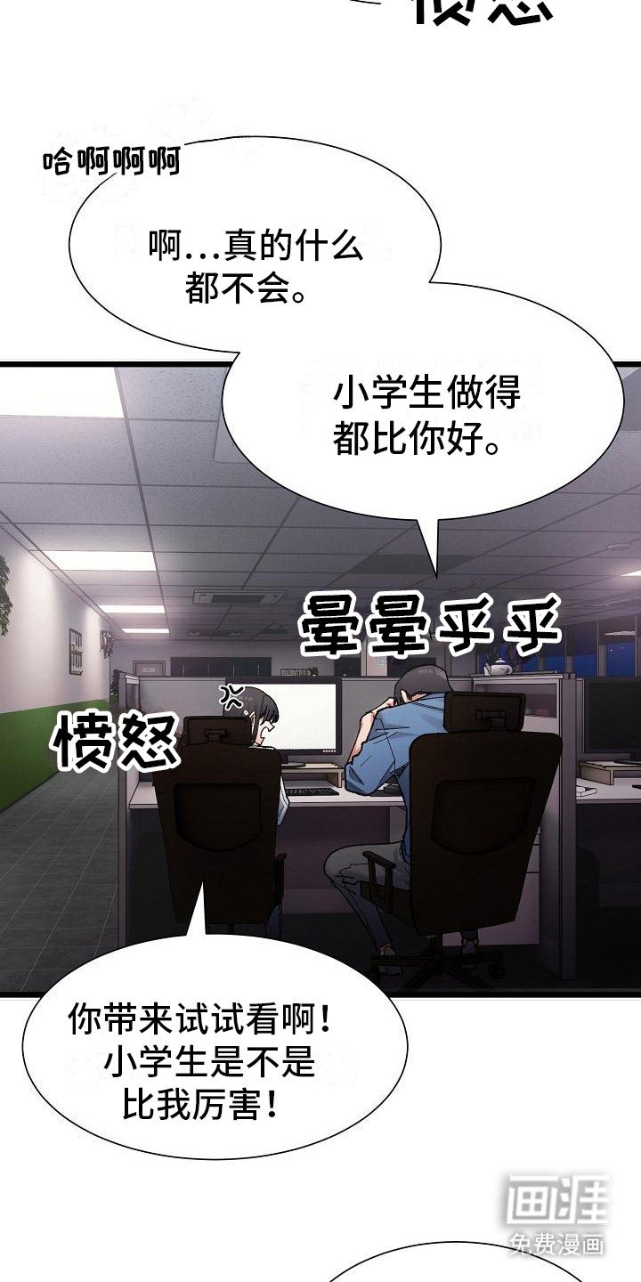 第8章：加班